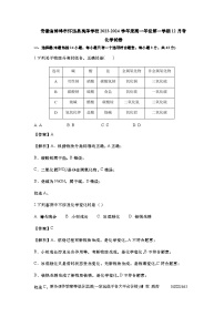 安徽省蚌埠市怀远禹泽学校（高中阶段）2023-2024学年高一上学期12月月考化学试卷