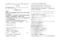 云南省腾冲市第八中学2023-2024学年高一上学期第四次月考化学试卷