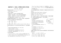 2024鹤壁高中高二上学期12月月考试题化学含解析