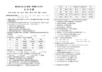 2024南充高级中学高一上学期12月月考试题化学含答案