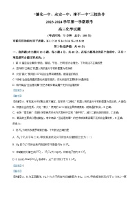 福建省“德化一中、永安一中、漳平一中”三校协作2023-2024学年高三上学期12月联考化学试题