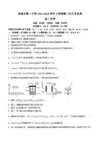 福建省泉州市泉港区第一中学2023-2024学年高二上学期12月月考化学试题