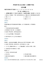 四川省泸州市泸县第四中学2023-2024学年高二上学期11月期中考试化学试题