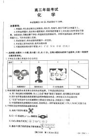 2024遵义高三上学期12月月考试题化学PDF版含解析