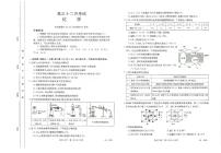 山东省部分学校2023-2024学年高三上学期12月联考化学试卷