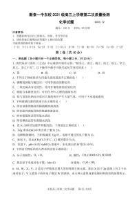 山东省新泰市重点中学（东校）2023-2024学年高三上学期第二次质量检测化学试题