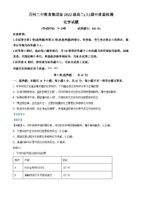 重庆市万州第二高级名校2023-2024学年高二上学期期中考试化学试题（解析版）