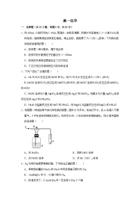 2024南阳一中高一上学期12月月考试题化学含解析