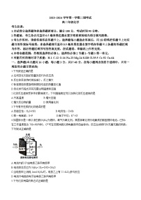 河北省邯郸市五校2023-2024学年高二上学期12月月考化学试题（Word版附解析）