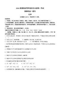 河南省青桐鸣大联考2023-2024学年高一上学期12月月考化学试题（Word版附解析）