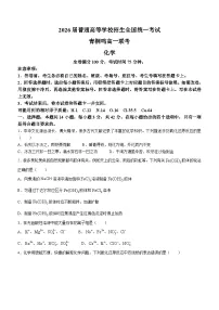 河南省青桐鸣大联考2023-2024学年高一上学期12月月考化学试题（Word版附解析）