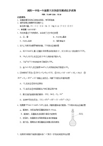 湖南省长沙市浏阳市第一中学2023-2024学年高一上学期12月月考化学试题（Word版附答案）