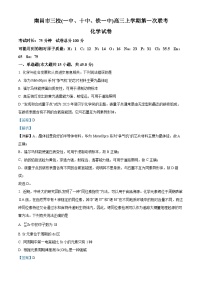 江西省南昌市2023-2024学年高三上学期11月期中三校联考化学试题（Word版附解析）