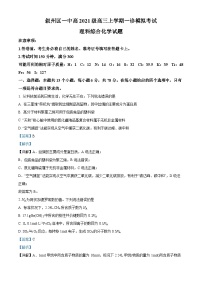 四川省宜宾市叙州区第一中学2024届高三上学期一诊模拟考试化学试题（Word版附解析）