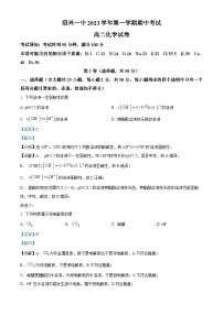 浙江省绍兴市第一中学2023-2024学年高二上学期11月期中考试（平行班）化学试题（Word版附解析）