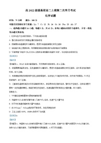 四川省遂宁市射洪中学2023-2024学年高二上学期（强基班）11月月考化学试题（Word版附解析）