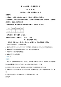 四川省南充高级中学2023-2024学年高二上学期期中化学试题（Word版附解析）