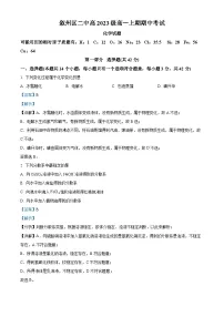 四川省宜宾市叙州区第二中学2023-2024学年高一上学期期中化学试题（Word版附解析）