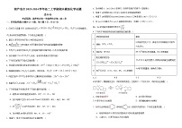 辽宁省葫芦岛市2023-2024学年高二上学期期末模拟化学试题