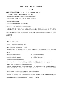 2024菏泽一中高一上学期12月月考试题化学含解析