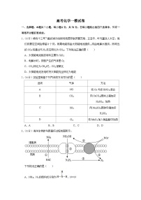 高考化学一模试卷