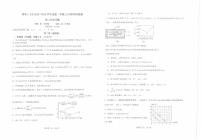 山东省青岛第十七中学2023-2024学年高二上学期12月月考化学试题