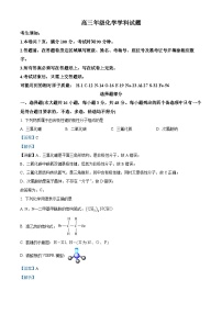 浙江省北斗星盟2024届高三上学期12月联考化学试题（Word版附解析）