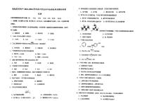 2024届江苏省苏州市南京重点大学苏州附属中学高三上学期二模化学试题（扫描版无答案）