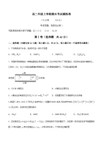 甘肃省白银市靖远县重点中学2023-2024学年高二上学期1月期末化学试题