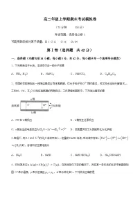 甘肃省白银市靖远县重点中学2023-2024学年高二上学期1月期末化学试题