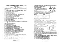 河北省石家庄市第二中学实验学校2023-2024学年高一上学期12月月考化学试题