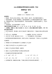 河南省（驻马店）青桐鸣联考2023-2024学年高一上学期12月月考化学试题(无答案)