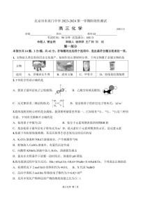 40，北京市东直门中学2023-2024学年高三上学期12月阶段测试化学试题