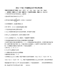 河北省沧州市泊头市第一中学2023-2024学年高二上学期12月月考化学试题(无答案)