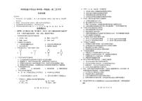 浙江省湖州市南浔高级中学2023-2024学年高一上学期十二月月考化学试题