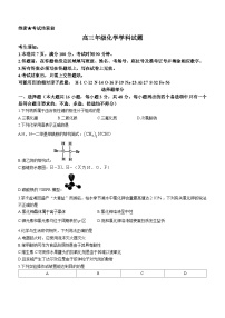 2024浙江省北斗星盟高三上学期12月适应性考试化学含答案