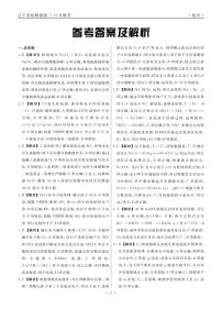 辽宁省名校联盟2023-2024学年高三上学期12月联合考试化学答案