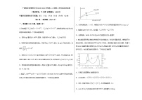 广西钦州市重点中学2023-2024学年高二上学期1月考试化学试卷