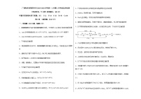 广西钦州市重点中学2023-2024学年高一上学期1月考试化学试卷