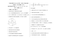 广西钦州市重点中学2023-2024学年高一上学期12月考试化学试卷