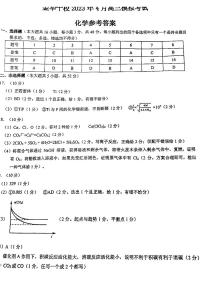 浙江省金华市十校2022-2023学年高三下学期4月联考化学试卷