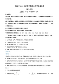 广西北海市2022-2023学年高二下学期期末检测化学（B卷）试题（解析版）