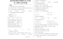 黑龙江哈尔滨师范大学附属中学2020-2021学年高一上学期第一次月考化学试卷