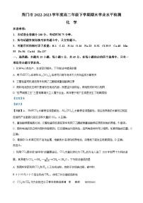 湖北省荆门市2022-2023学年高二下学期期末考试化学试题（解析版）