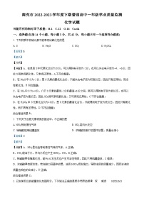 四川省南充市2022-2023学年高一下学期期末考试化学试题（解析版）