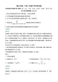 河北省唐山市开滦第一中学2022-2023学年高二下学期6月月考化学试题（解析版）