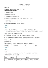 新疆阿克苏地区等2地新疆生产建设兵团第一师第二高级中学等2校2022-2023学年高三下学期2月月考化学试题（解析版）