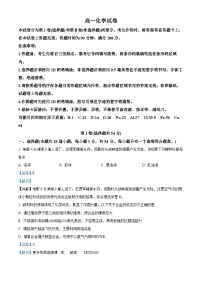 黑龙江省齐齐哈尔市讷河市第二中学等3校2022-2023学年高一下学期开学考试化学试题（解析版）