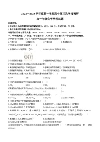 江苏省徐州市沛县汉兴高级中学等2校2022-2023学年高一上学期12月联考化学试题(无答案)