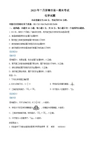 山东省济南市2022-2023学年高一下学期期末考试化学试题（解析版）